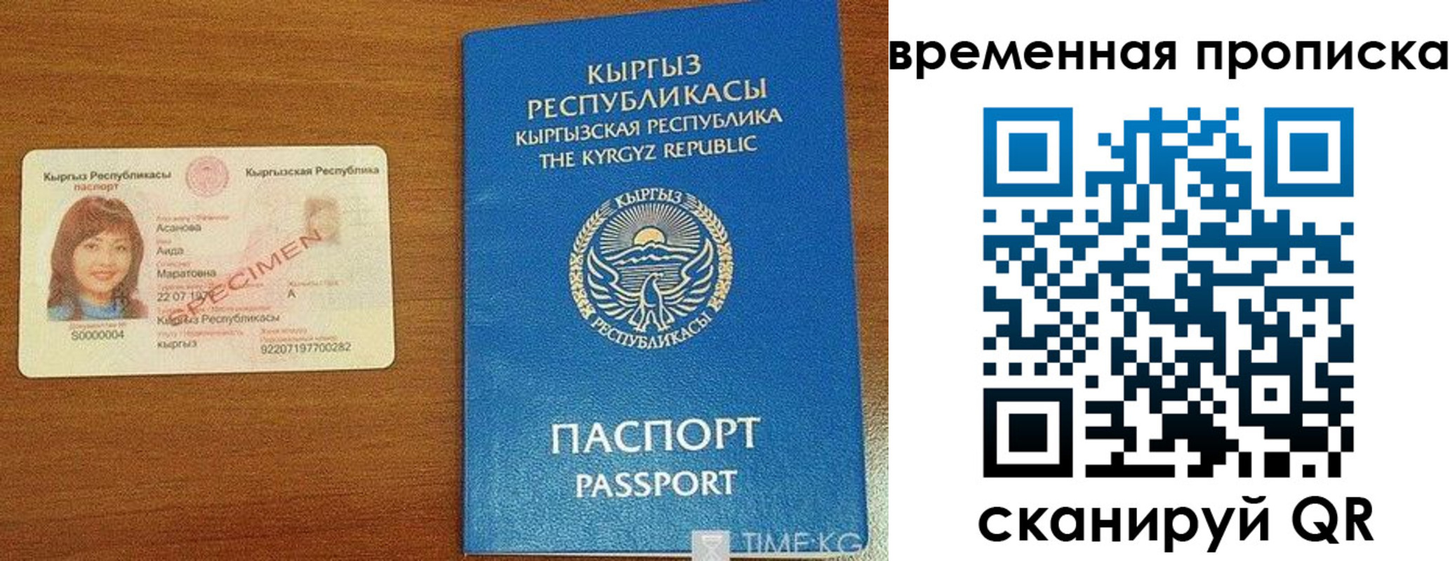 временная регистрация недорого в Нальчике