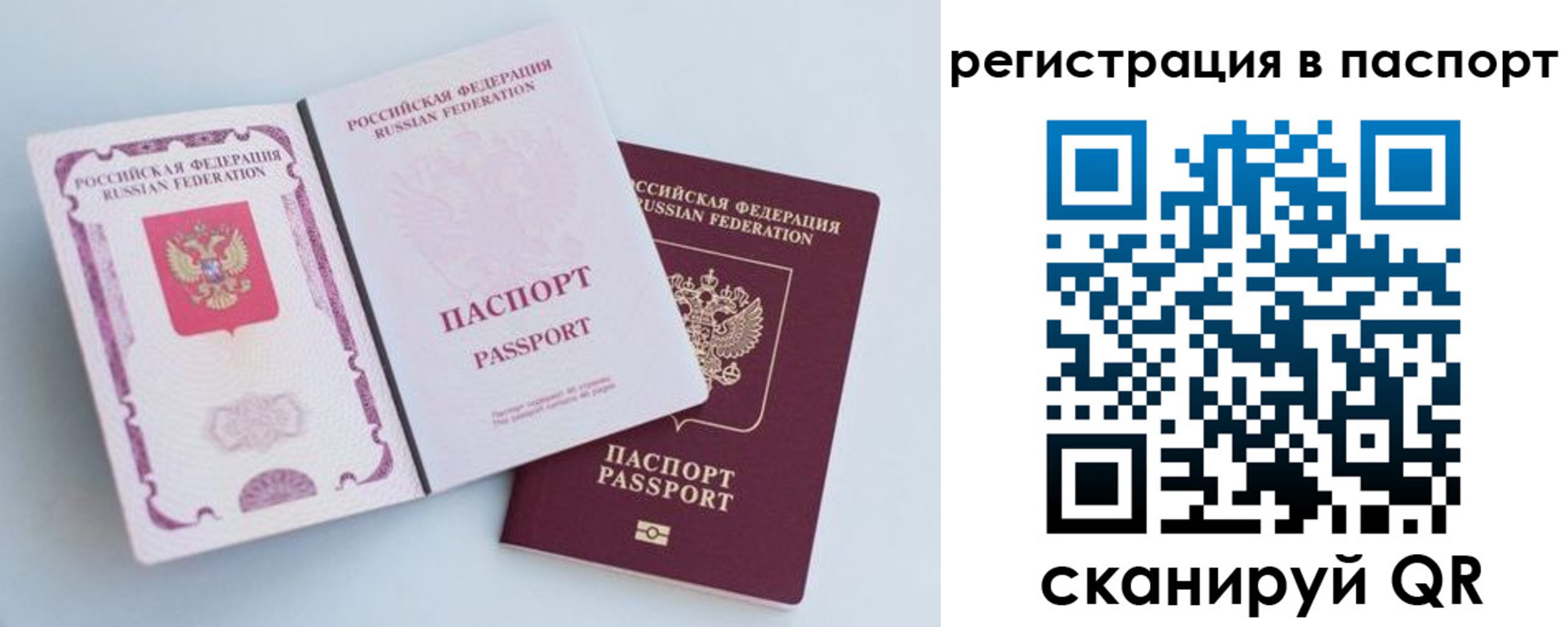 временная регистрация собственник в Нальчике