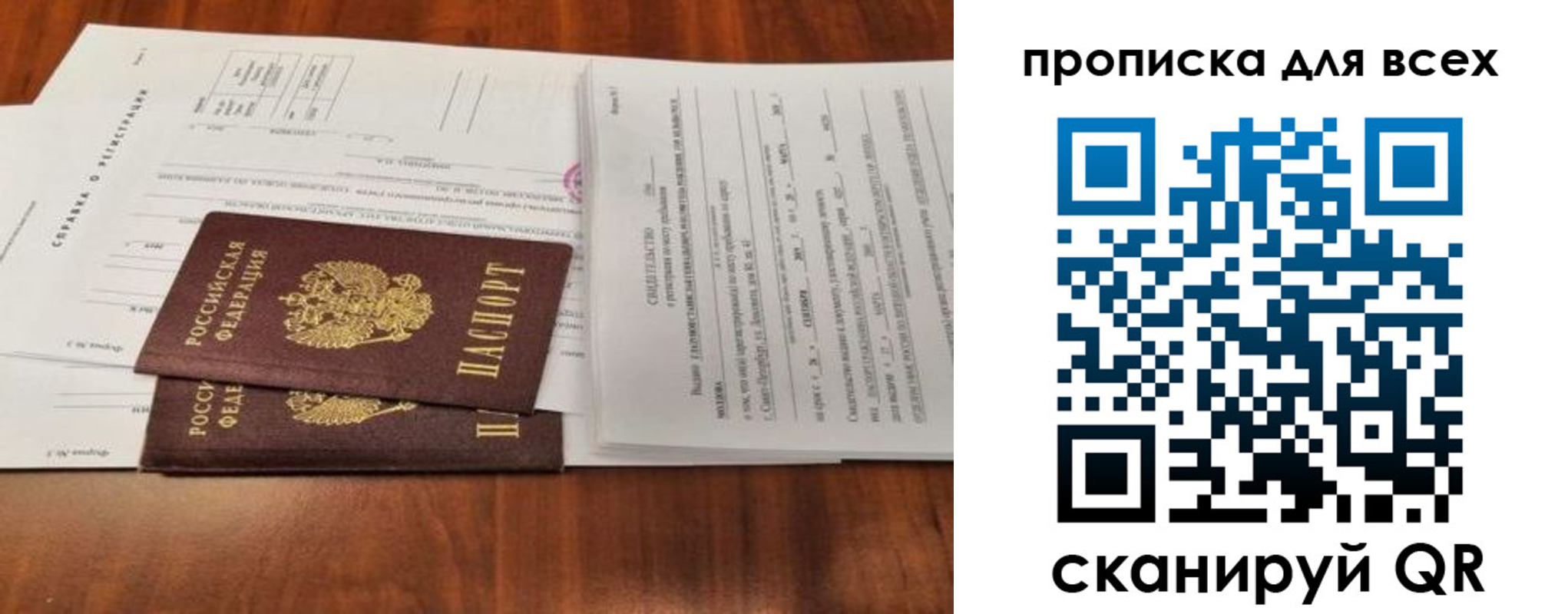 временная регистрация для школы в Нальчике