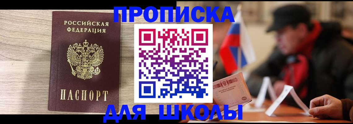 прописка гарантия в Нальчике