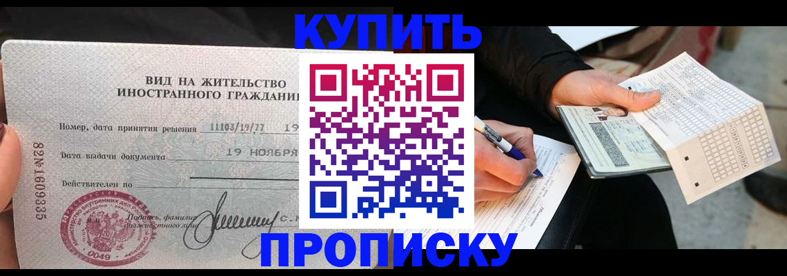 миграционный учет в Нальчике