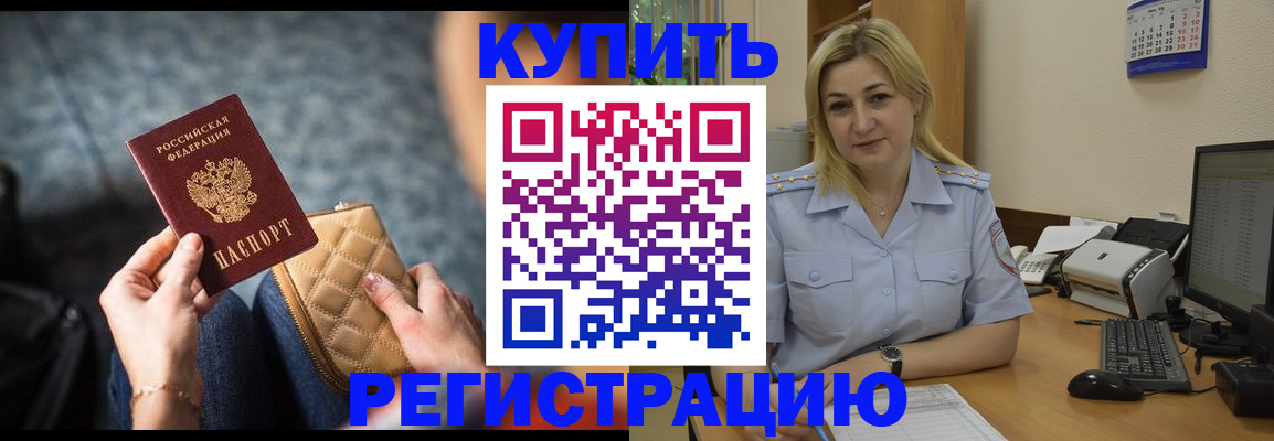 миграционный учет в Нальчике