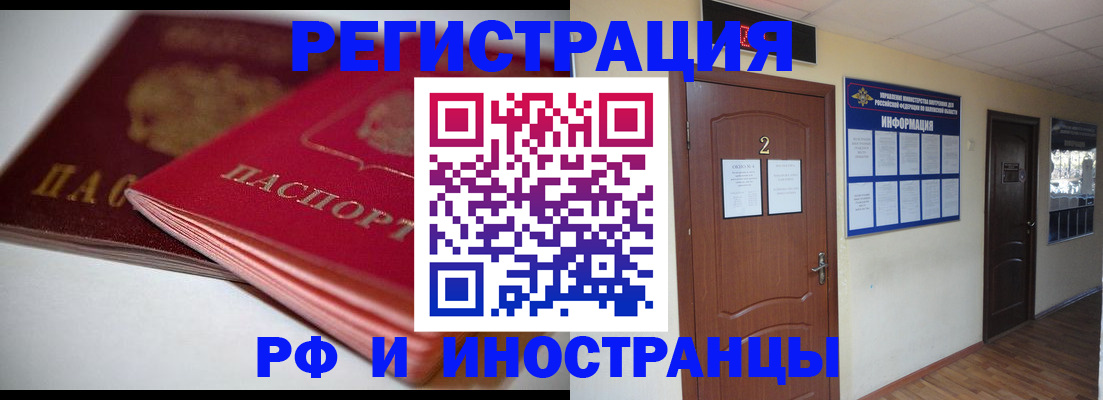 прописка гарантия в Нальчике