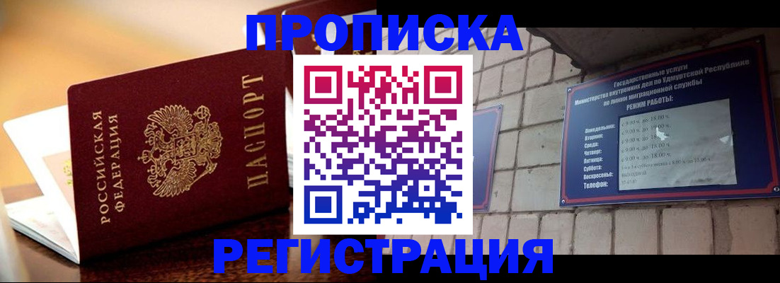 временная регистрация в Нальчике