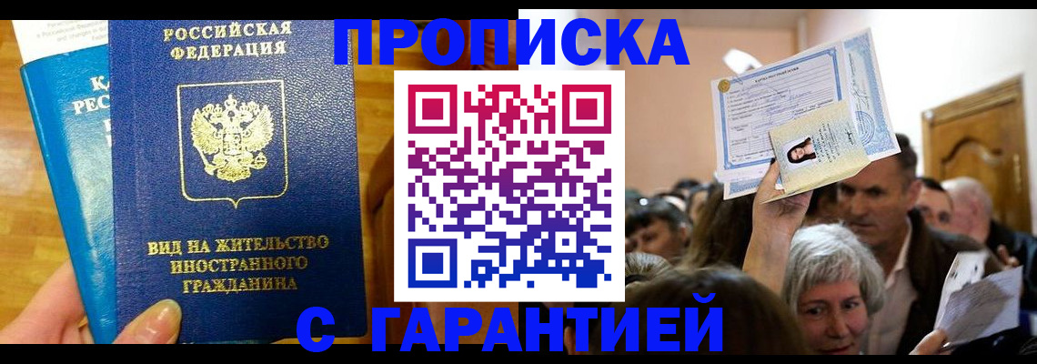 временная регистрация в квартире в Нальчике