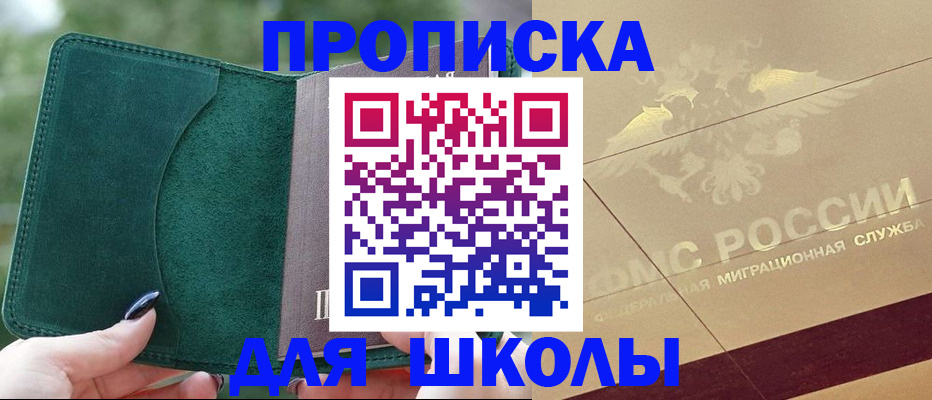 прописка для кредита в Нальчике