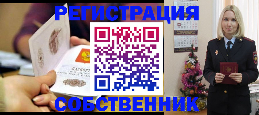 прописка иностранных граждан в Нальчике