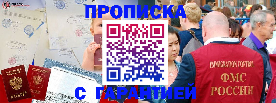 временная регистрация собственник в Нальчике