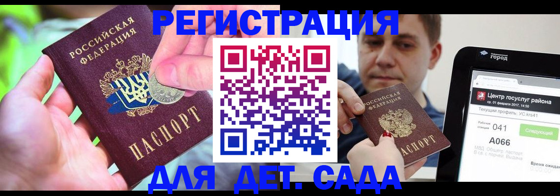 временная регистрация в квартире в Нальчике