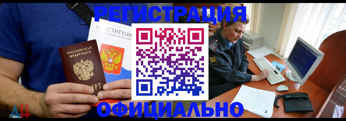 временная регистрация в Нальчике